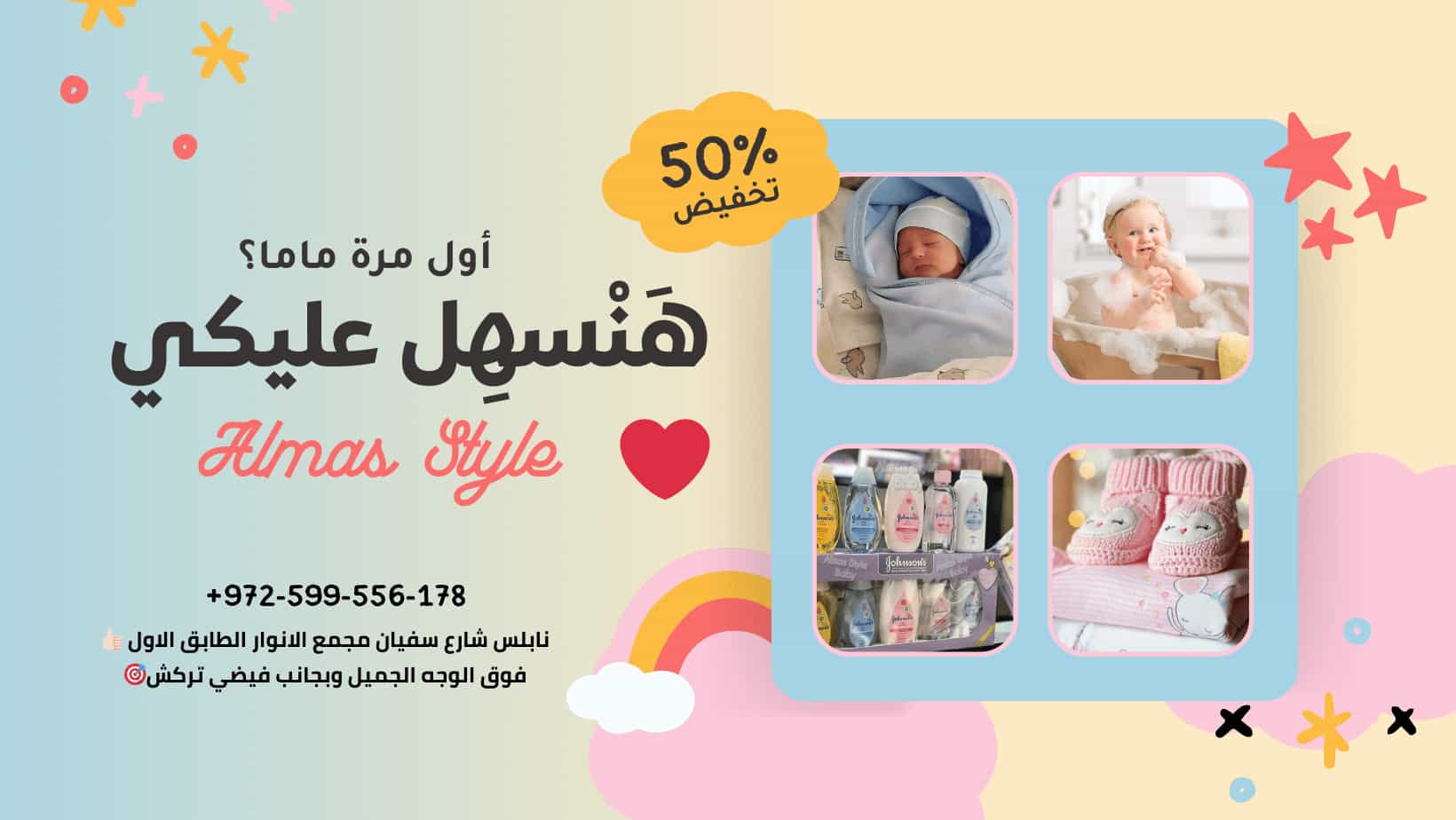 Yellow Illustrative Collage Baby Shop Banner (1640 x 924 px) (1)